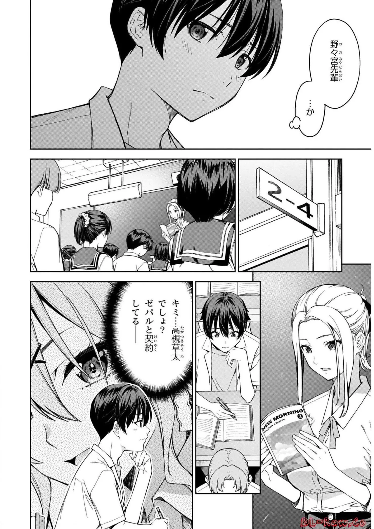 Lust Geass vol.5 page 10 full