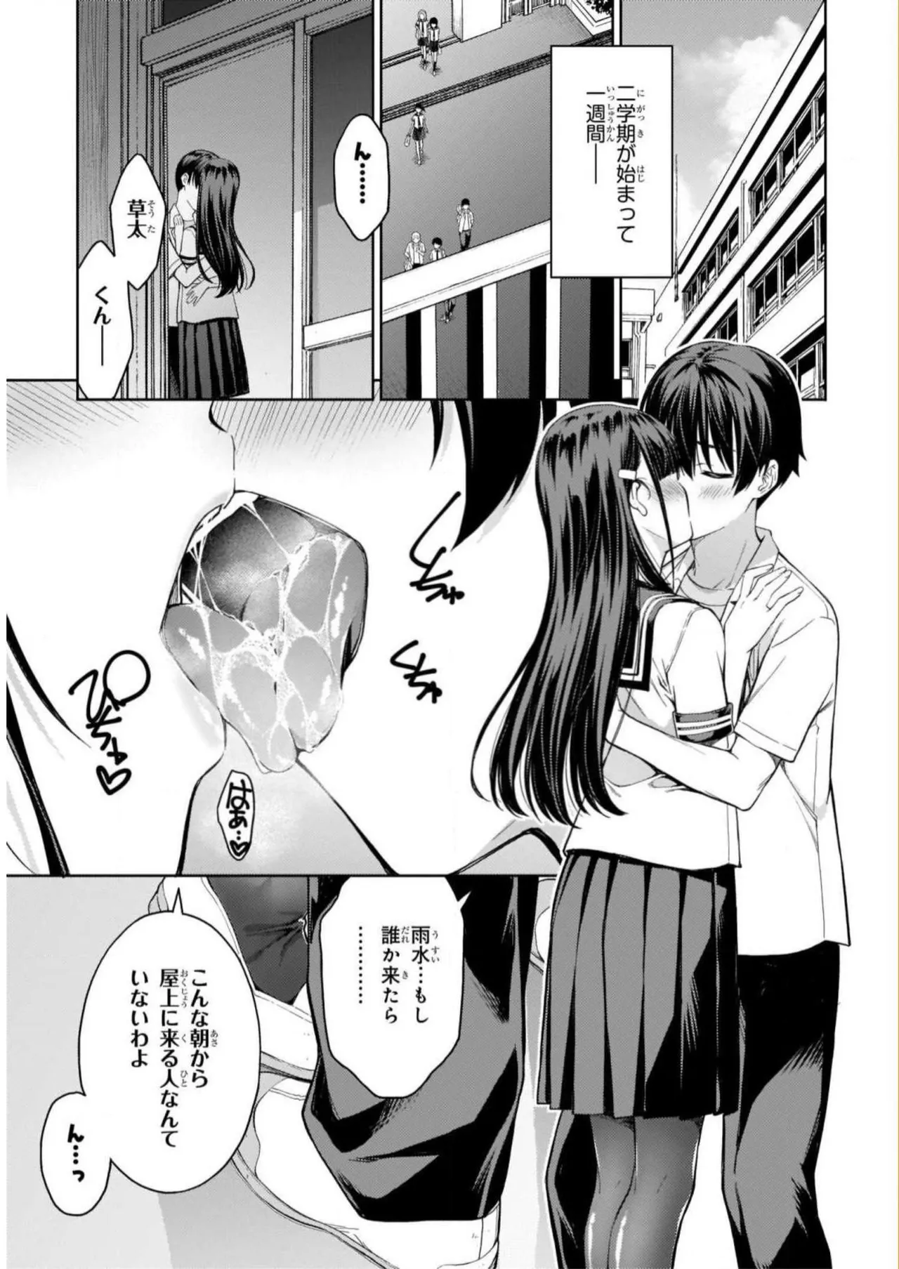 Lust Geass vol.5 page 7 full