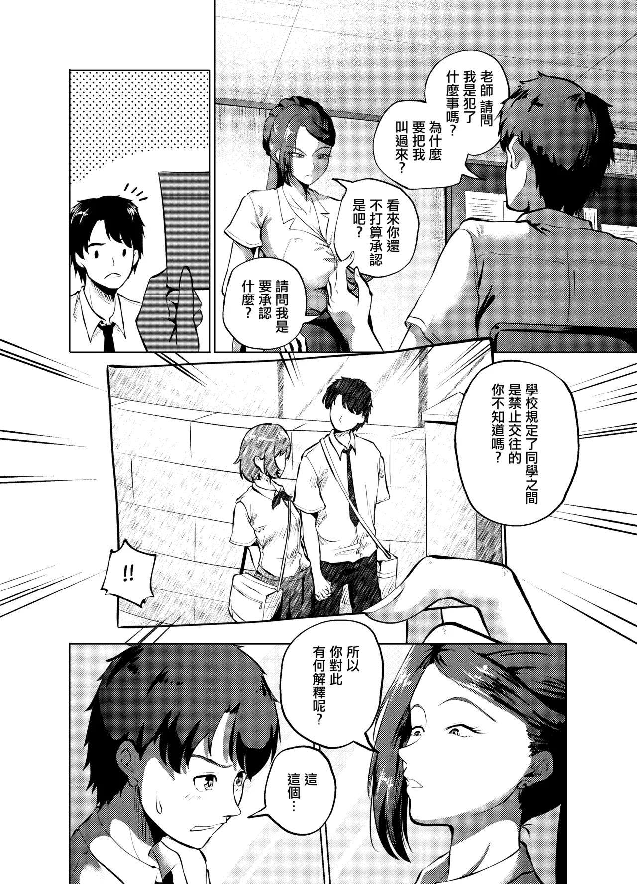 Secret page 5 full