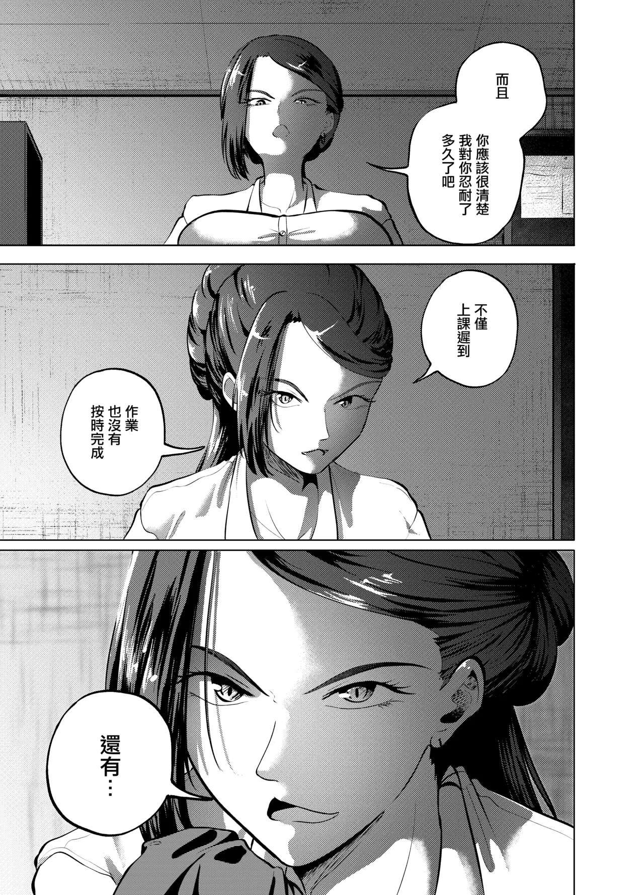 Secret page 6 full