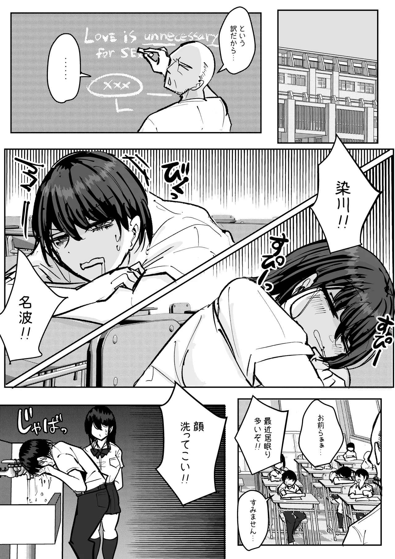幼馴染コンビでセックスしたら出られない部屋 page 3 full
