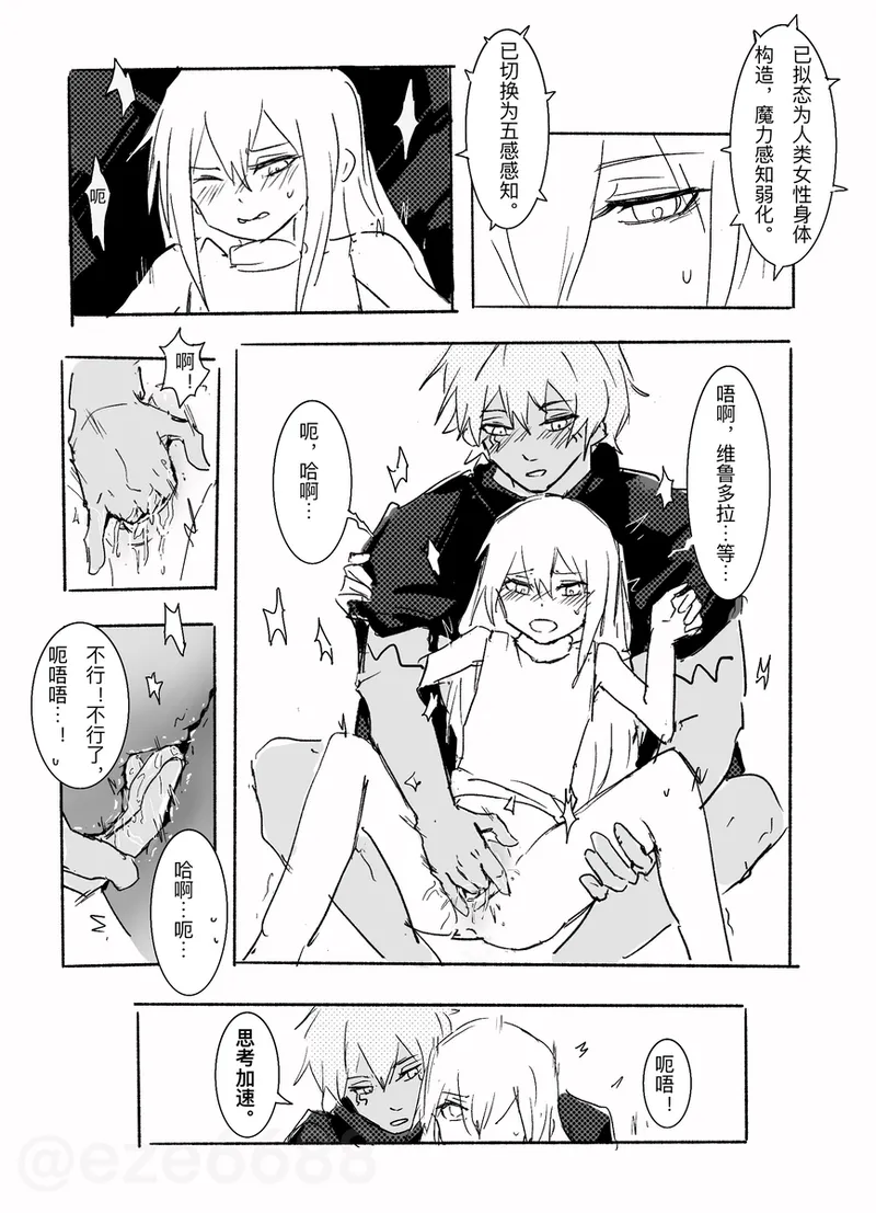 TBàofēng zǔvu~erurimu běn! page 10 full