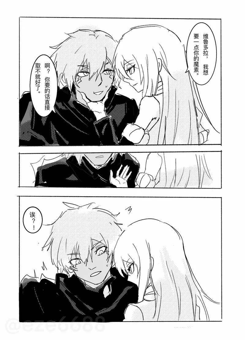 TBàofēng zǔvu~erurimu běn! page 4 full