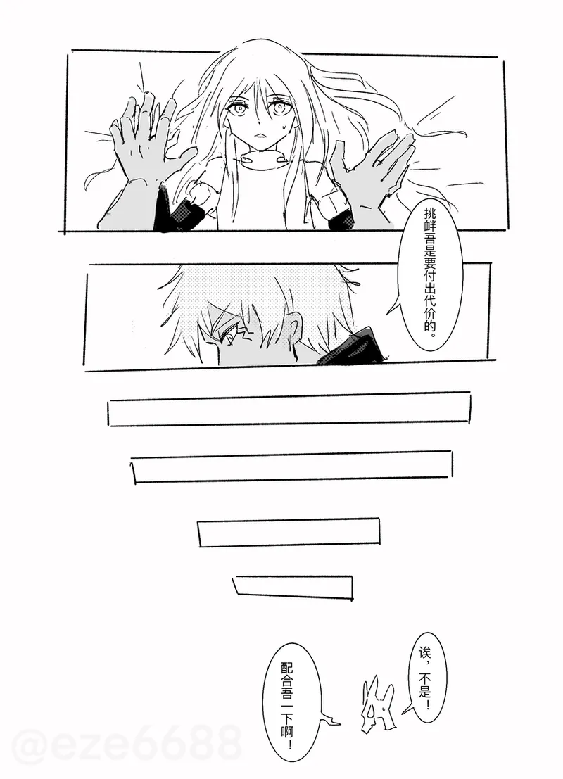 TBàofēng zǔvu~erurimu běn! page 8 full