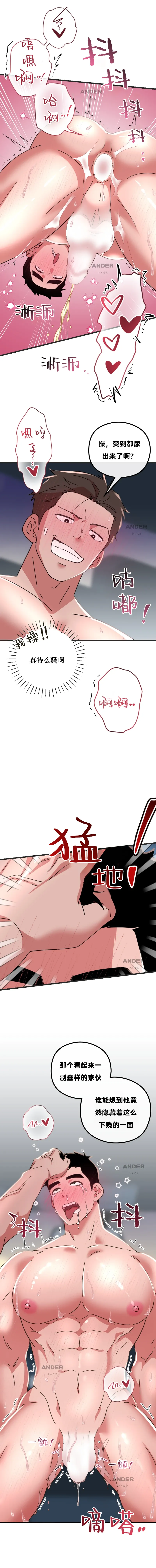 CM-爱欲出租车2 page 10 full