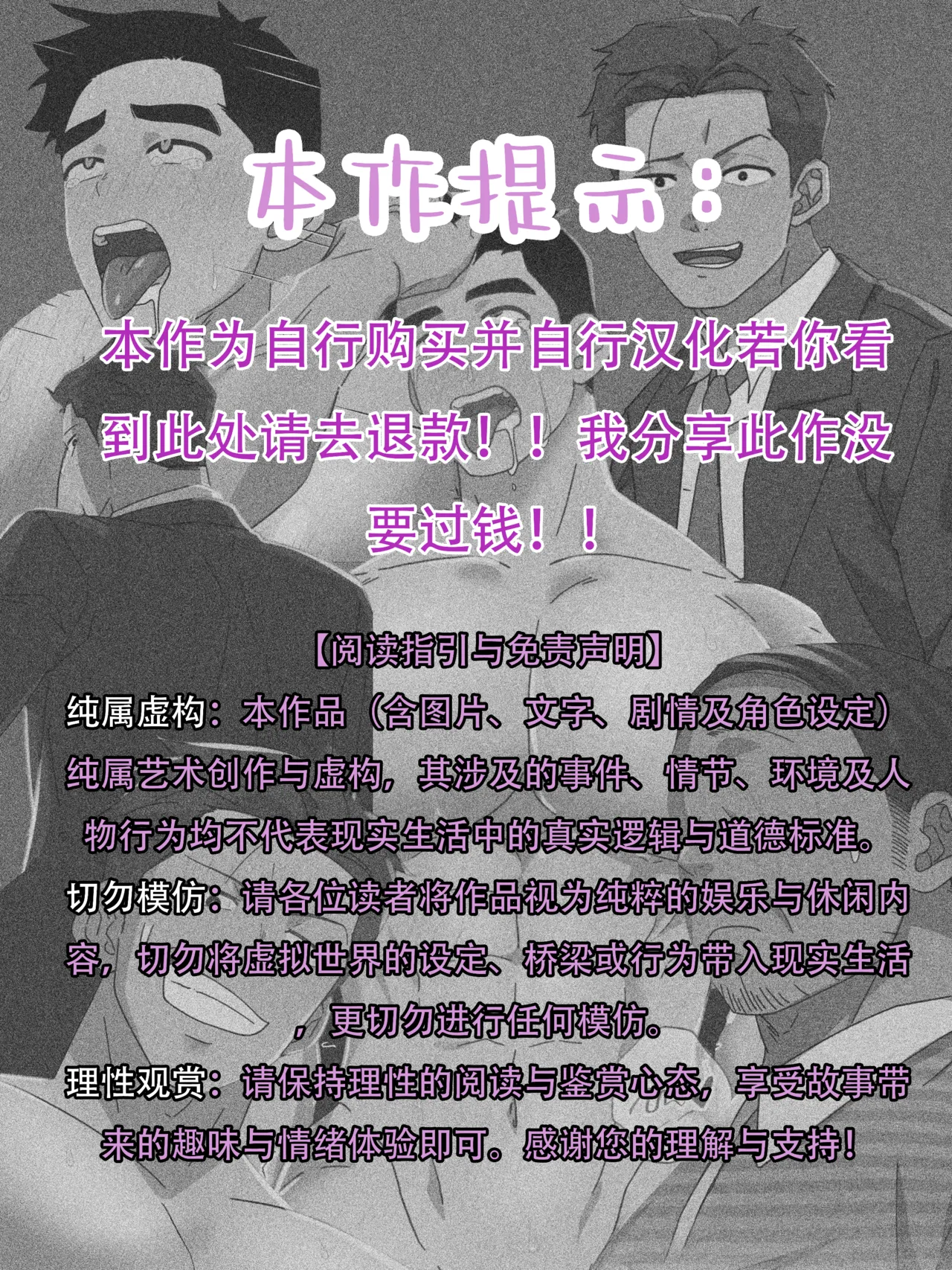 CM-爱欲出租车2 page 2 full
