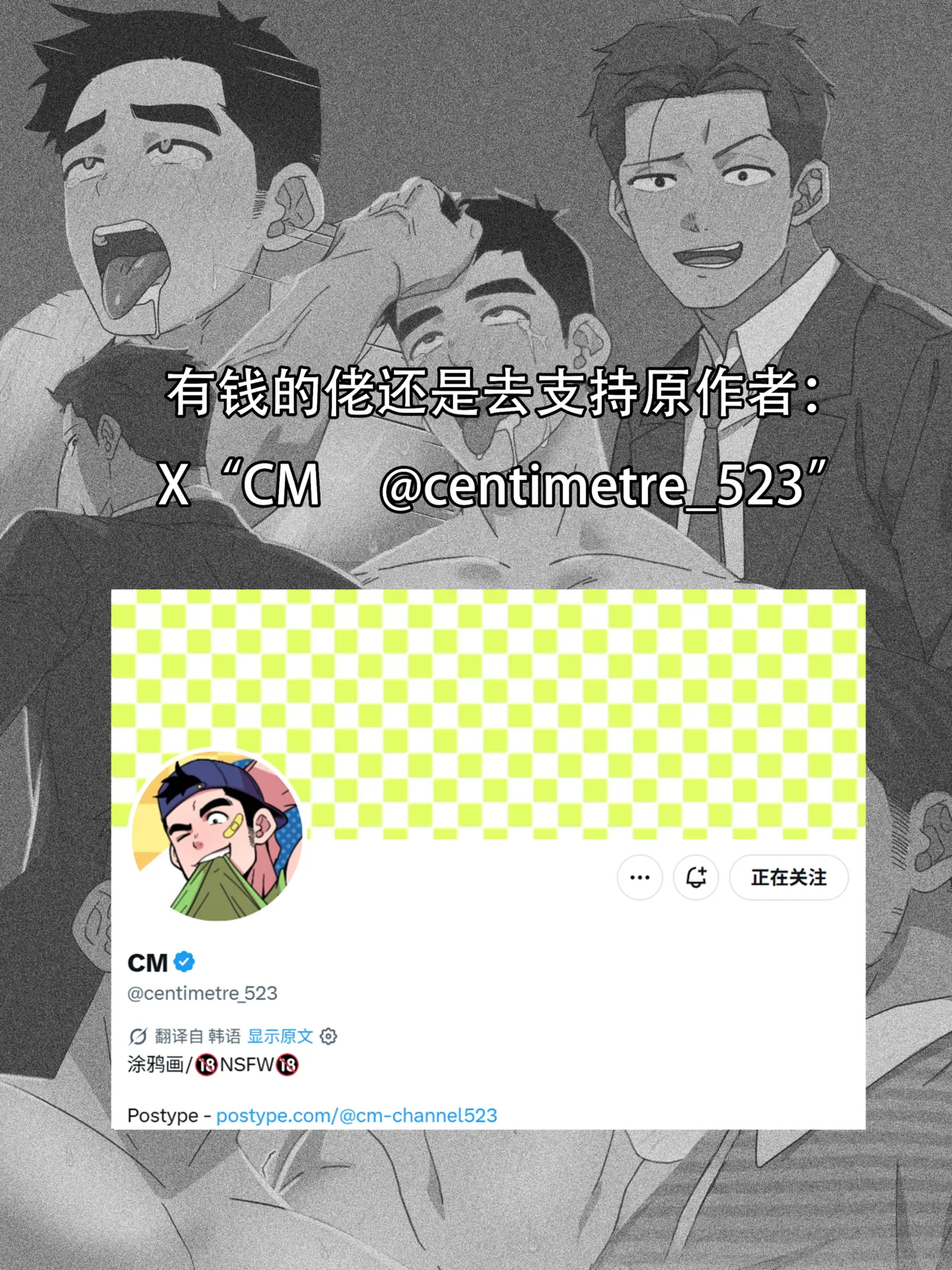 CM-爱欲出租车2 page 3 full