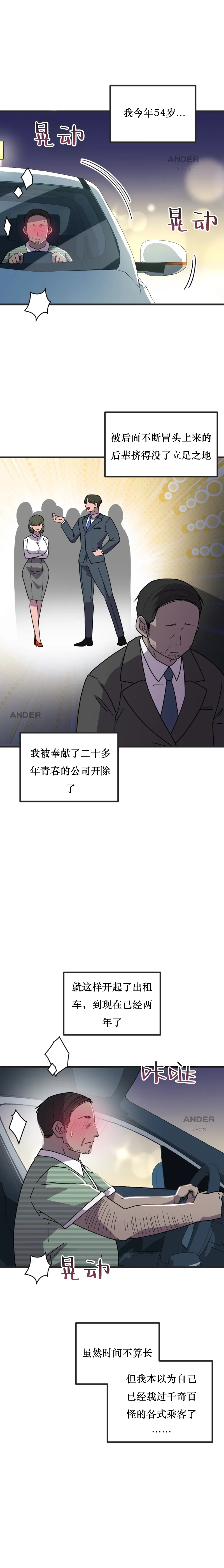 CM-爱欲出租车2 page 4 full
