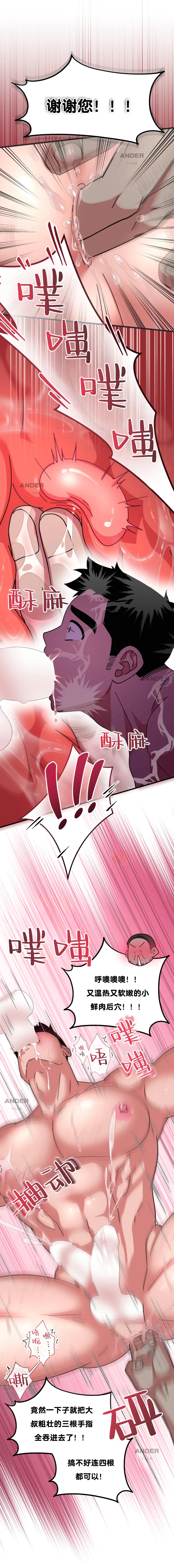 CM-爱欲出租车2 page 8 full