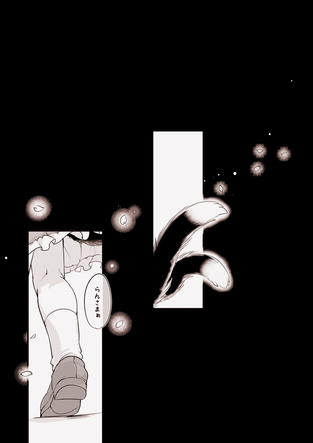 GR -Jaianto Ran-sama- page 7 full