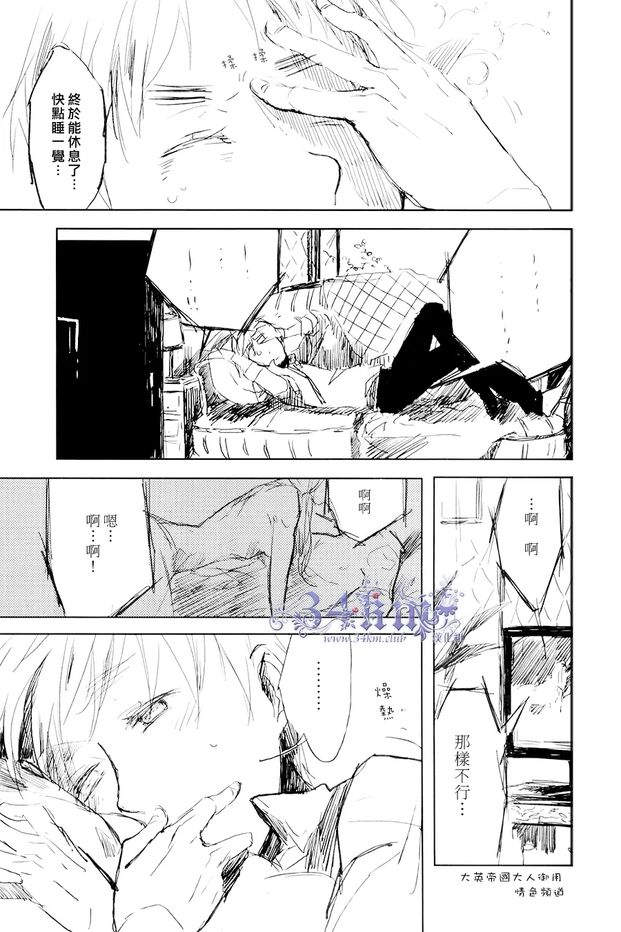 Please hear my selfishness! page 5 full