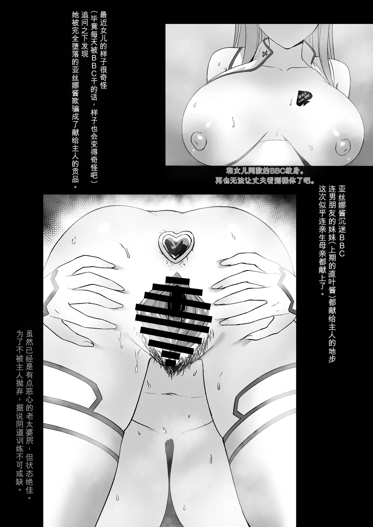 寝取られSAO・26 （闲的没事干AI翻译） page 2 full