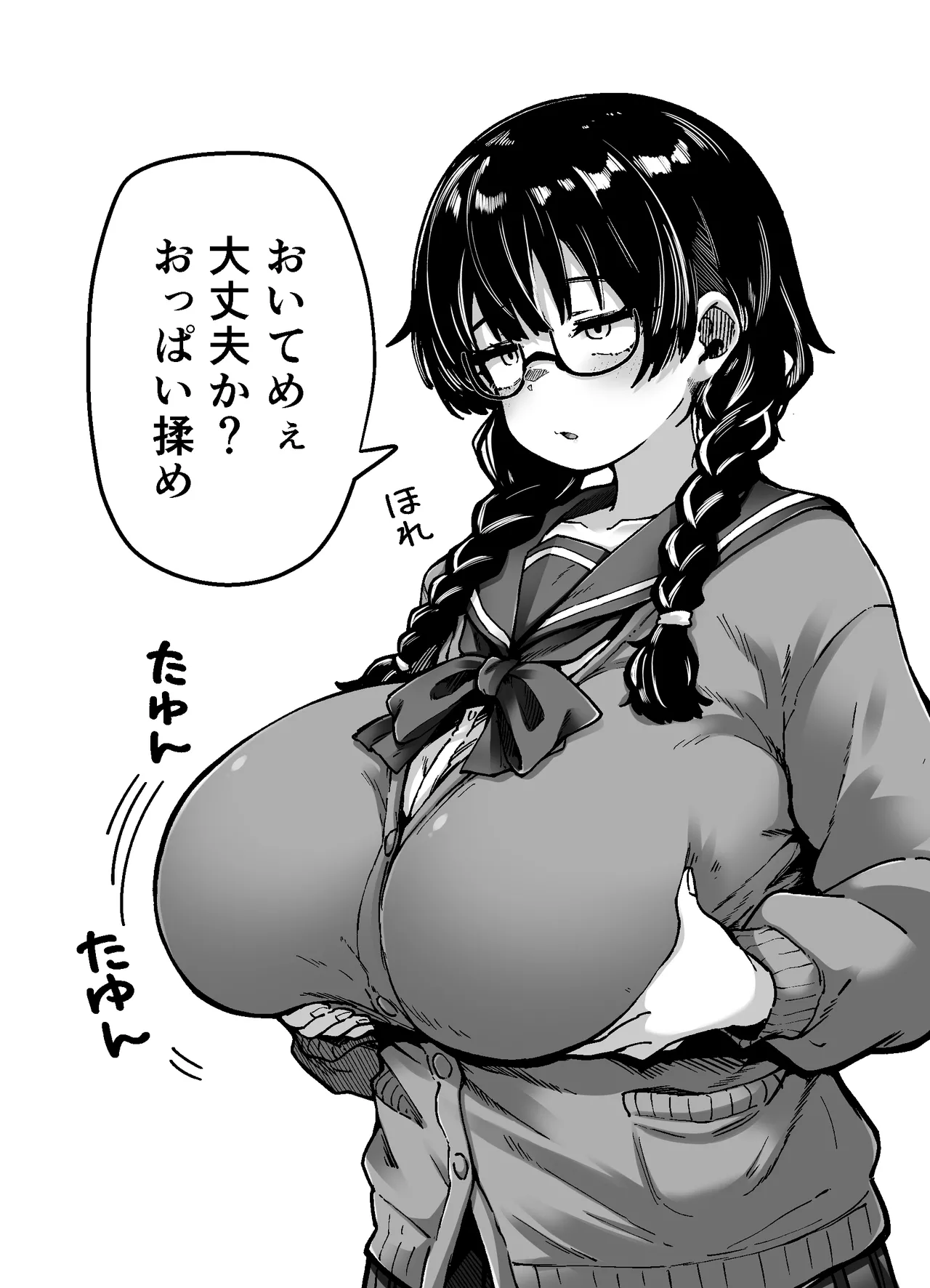 目つきも口も悪いけどちゃんとお願いしたら大体なんでもしてくれるドえろい眼鏡っ娘のドメガ（弩女牙）さん page 2 full