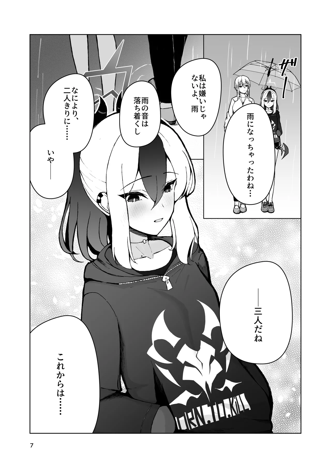 Kayoko to Sannin, Totsukitooka. - Kayoko Three Hearts, Ten Months page 7 full