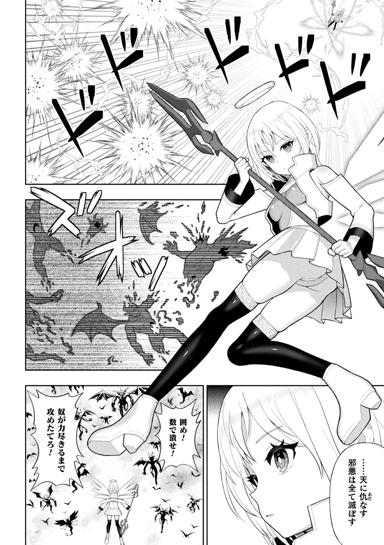 Nijigen Comic Magazine Futanari Akuochi Shaseiyoku ni Shihai Sareta Seigi no Heroine Vol.2 page 4 full