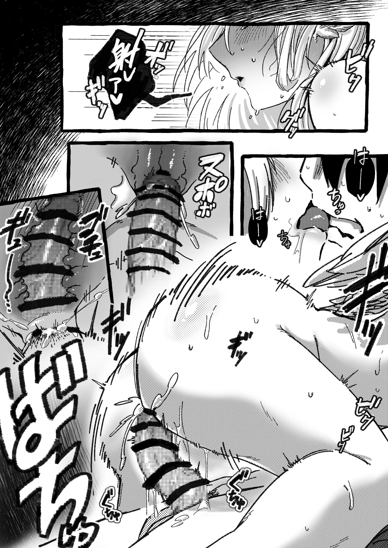 押し掛け天使さんからのご褒美セックス！ page 8 full