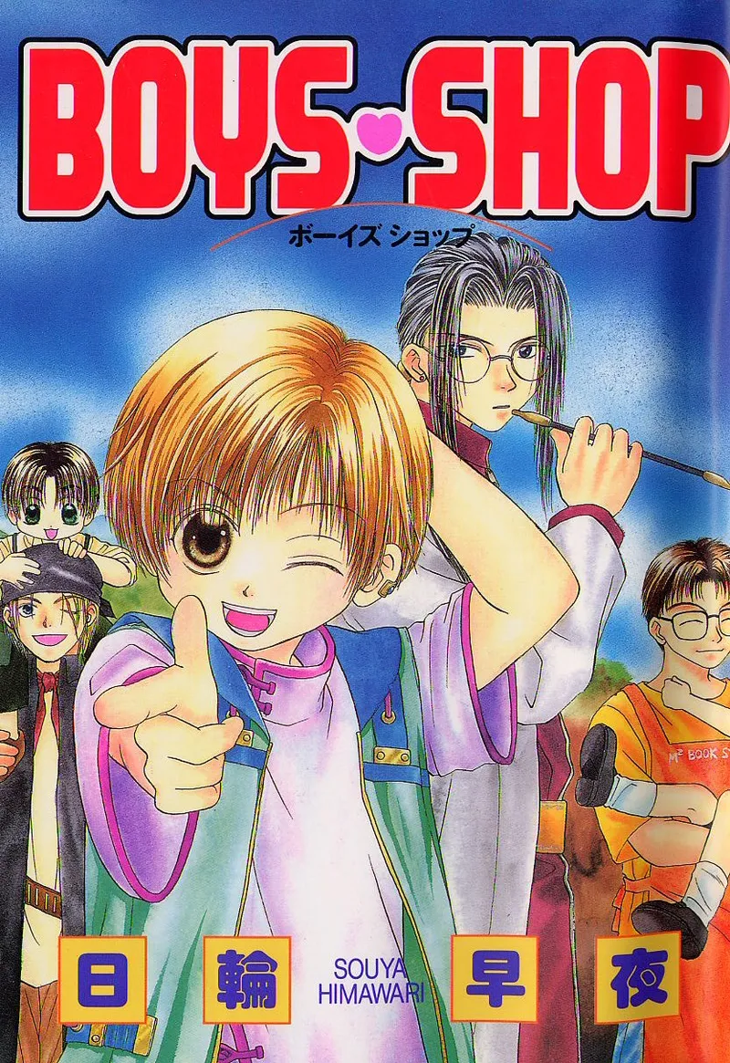 BOYS SHOP page 1 full