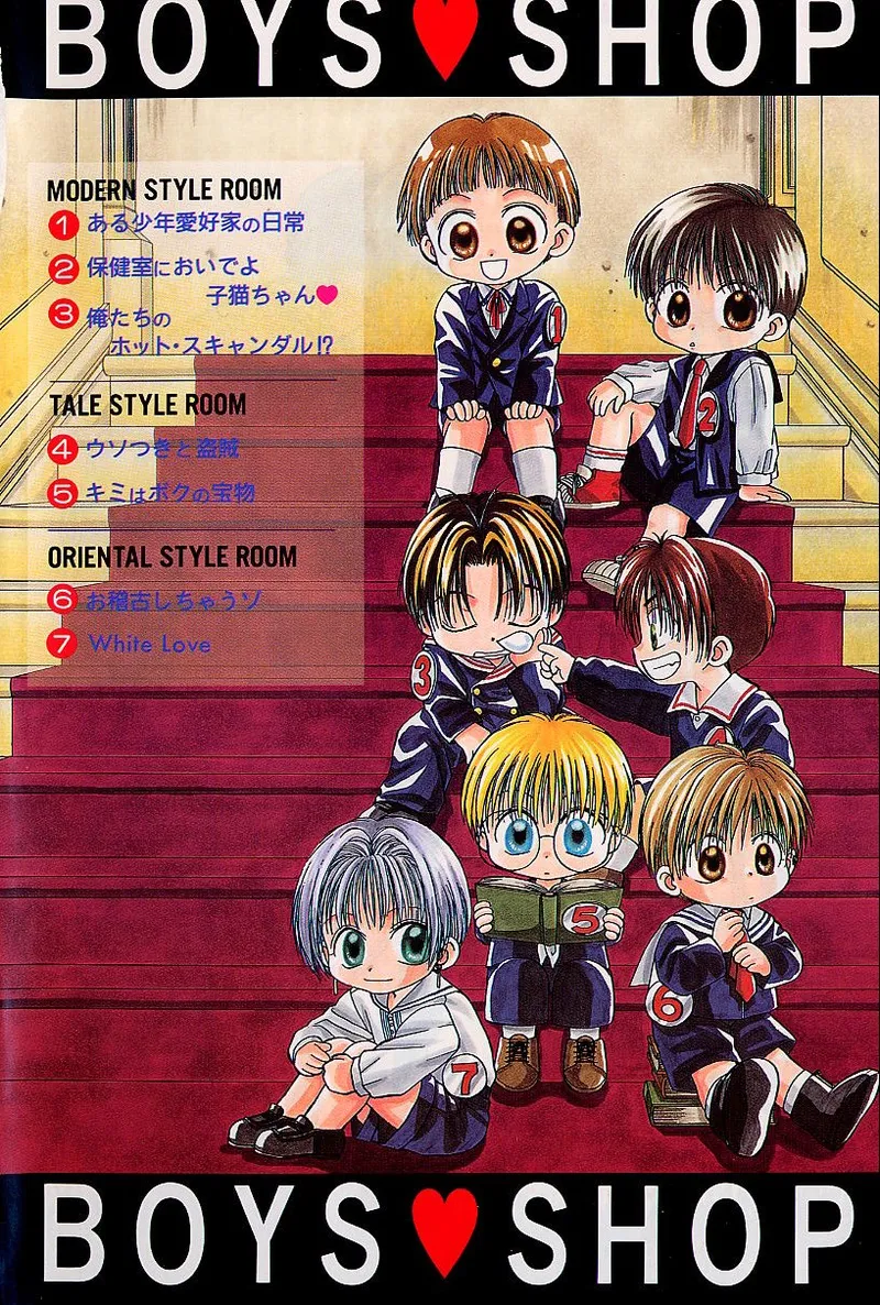 BOYS SHOP page 6 full