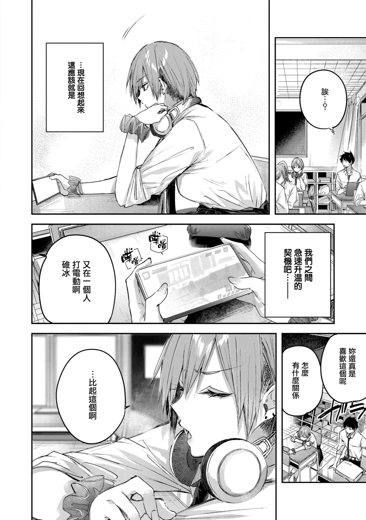 Strawberry Fever♡ CH.1-2 page 10 full