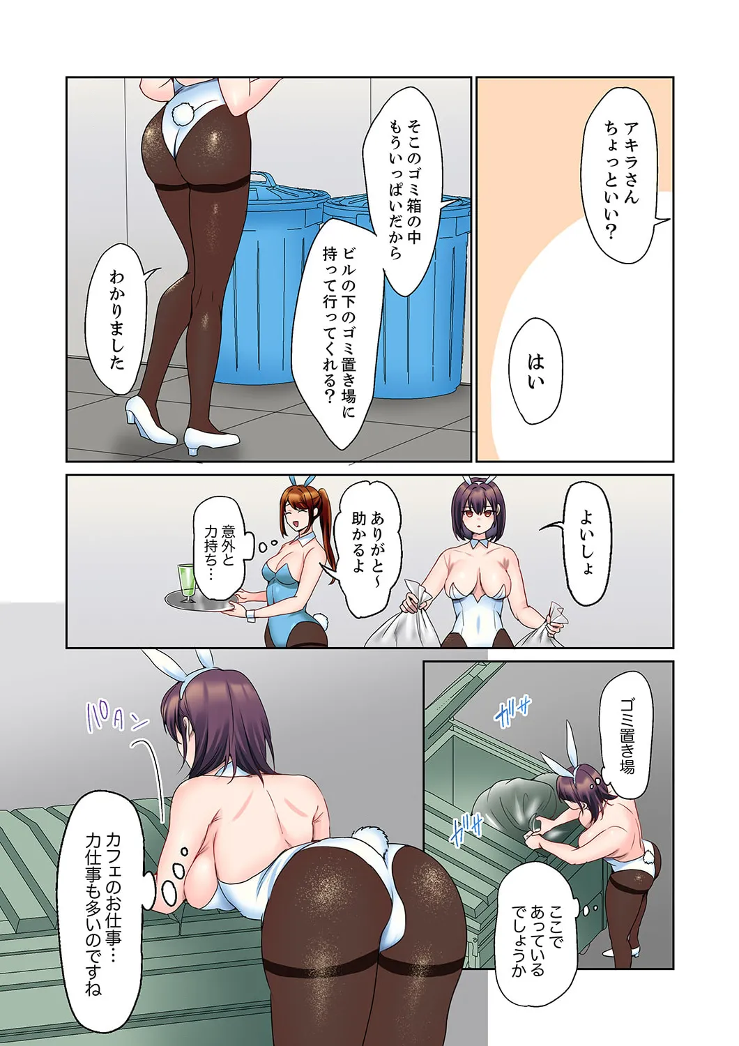 Mukuchi na Kanojo no Seikantai ~Koe wa Dasanai kedo Karada wa Shoujiki da ne, Zubunure da yo 16-30 page 6 full