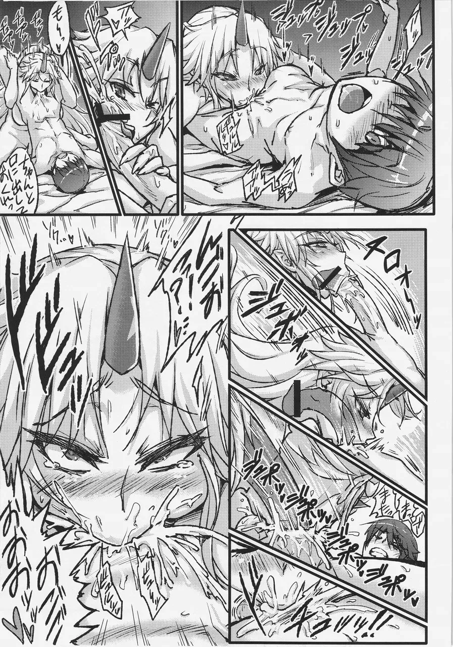 Mousou Yuugi ~Ikkonme~ （机翻） page 9 full