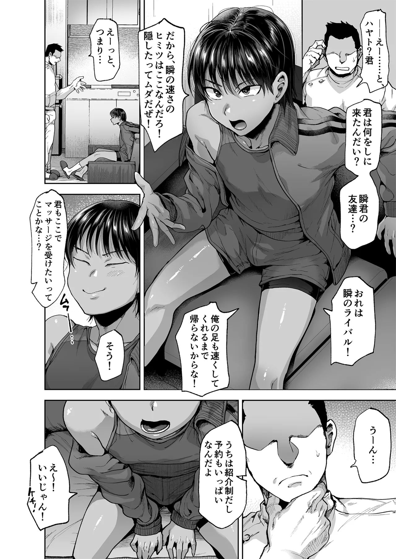 Shidanhou Shakai ni Ikiru Dansei-gata Seihoushi Kachiku page 5 full