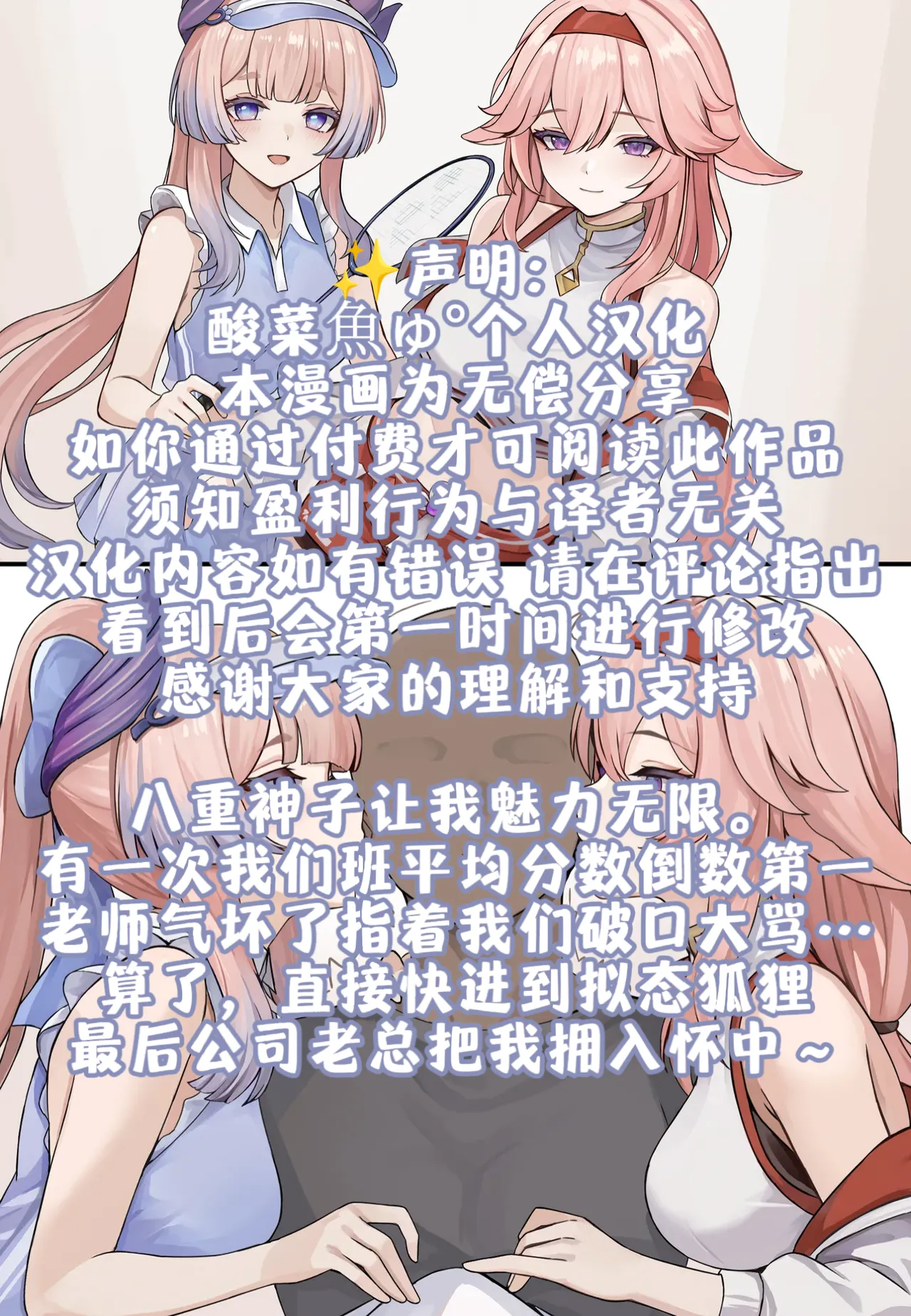 Echiechi Bukatsu Kanyuu ［酸菜魚ゅ°个人汉化］ page 6 full