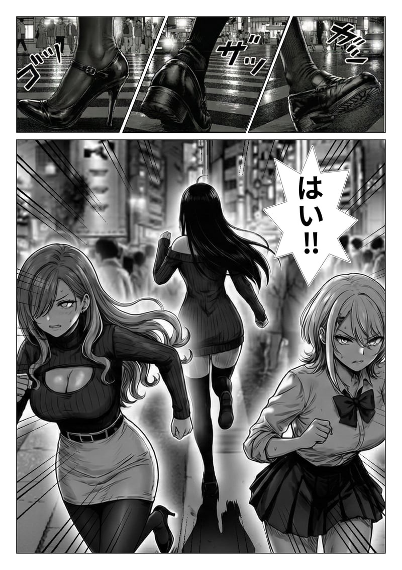 トー横立ちんぼ更生種付けおじさん - 夜あくび小隊 - page 8 full