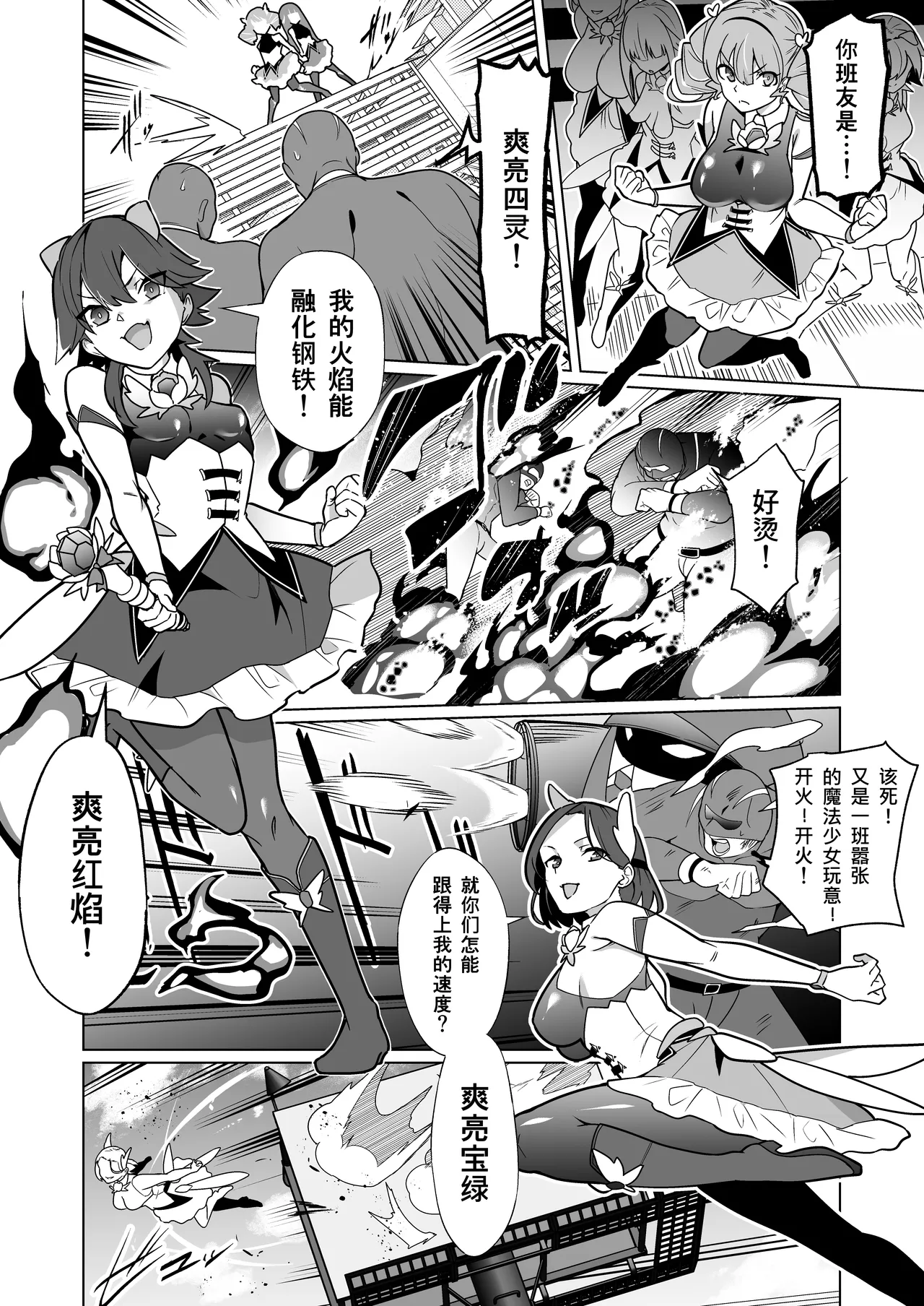 女畜加工プラント フォースプライト加工記録 page 3 full