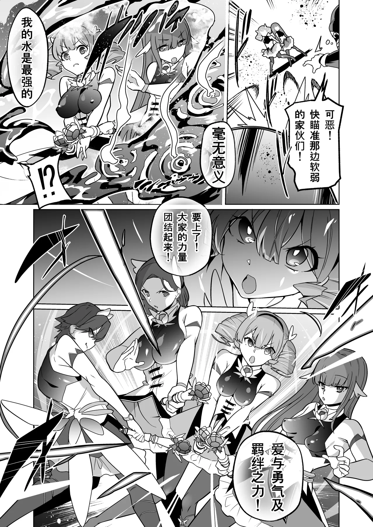 女畜加工プラント フォースプライト加工記録 page 4 full