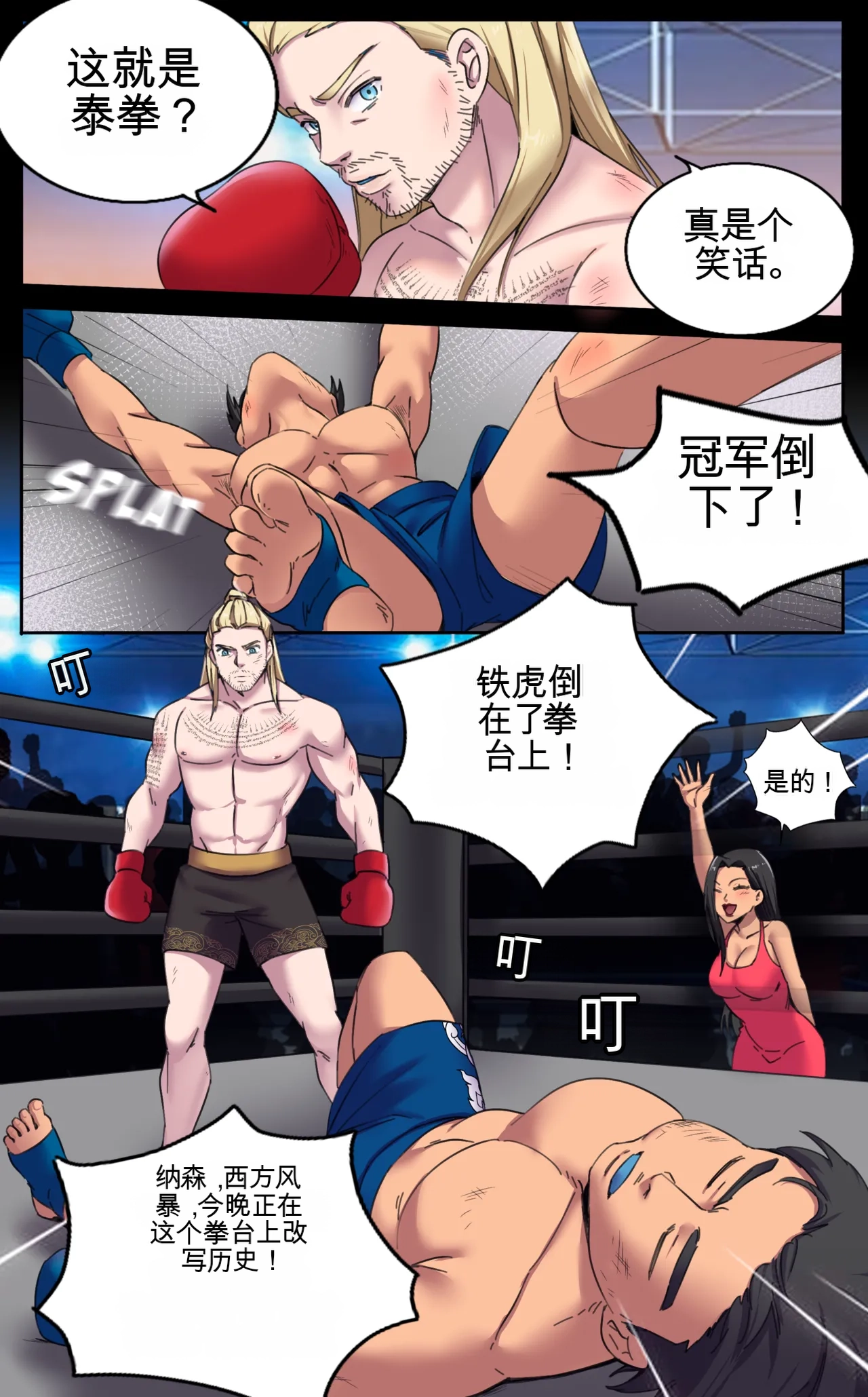 The Heel page 3 full