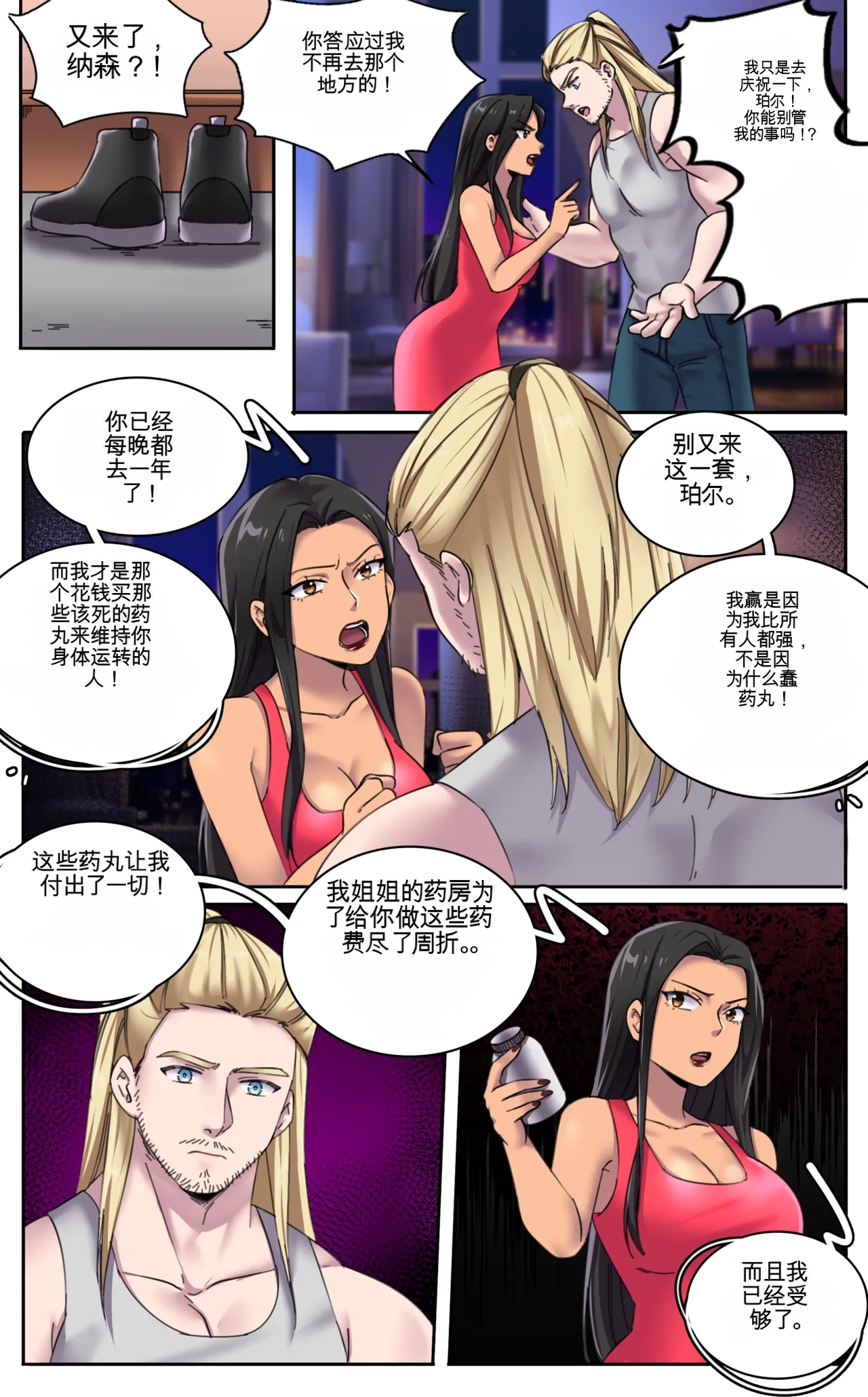 The Heel page 5 full