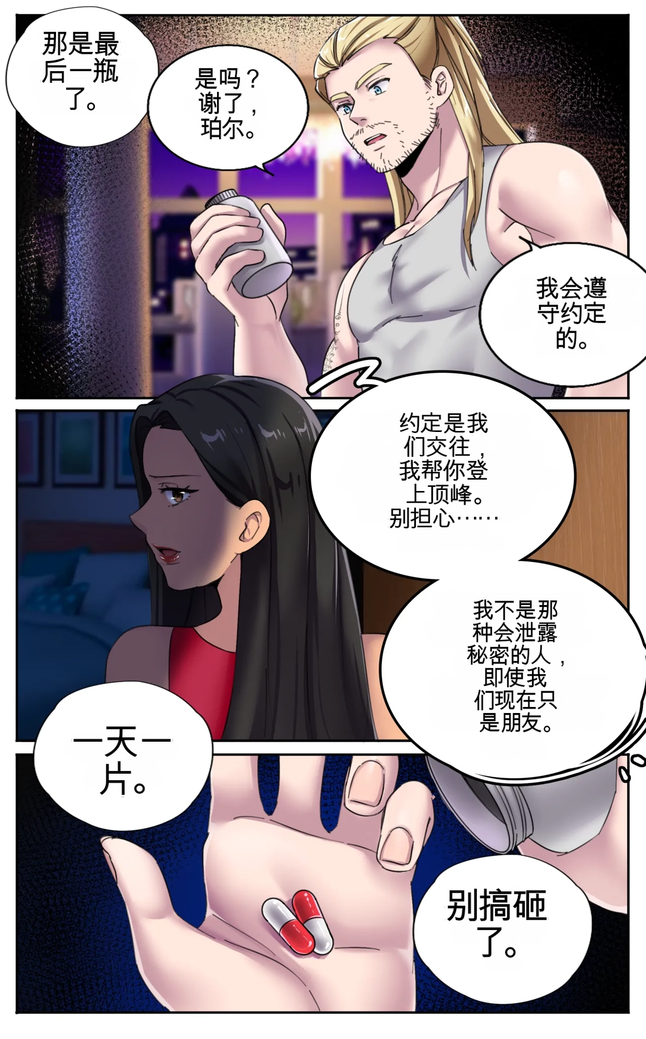 The Heel page 6 full