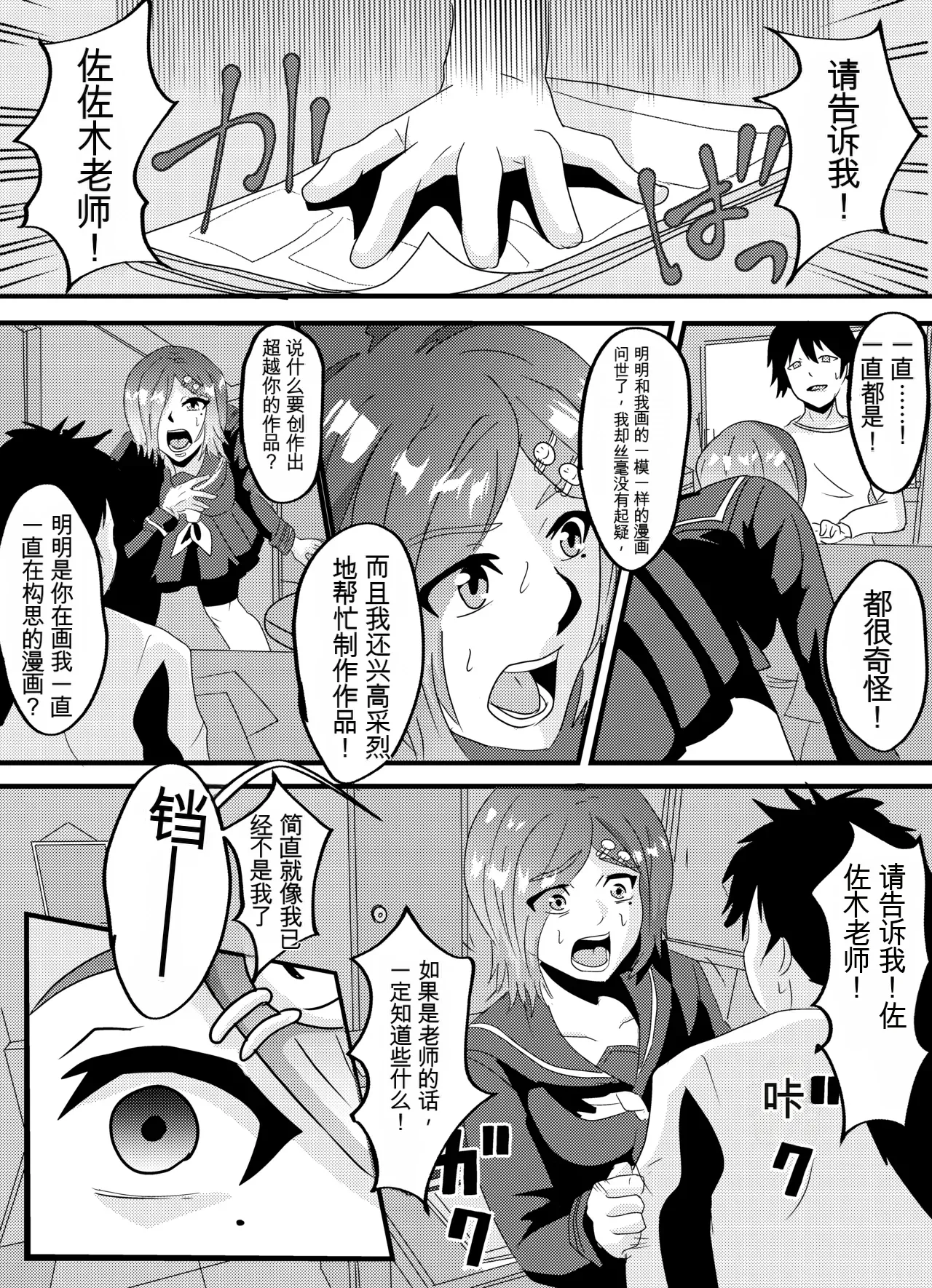 Itsukiichan Sennou page 1 full