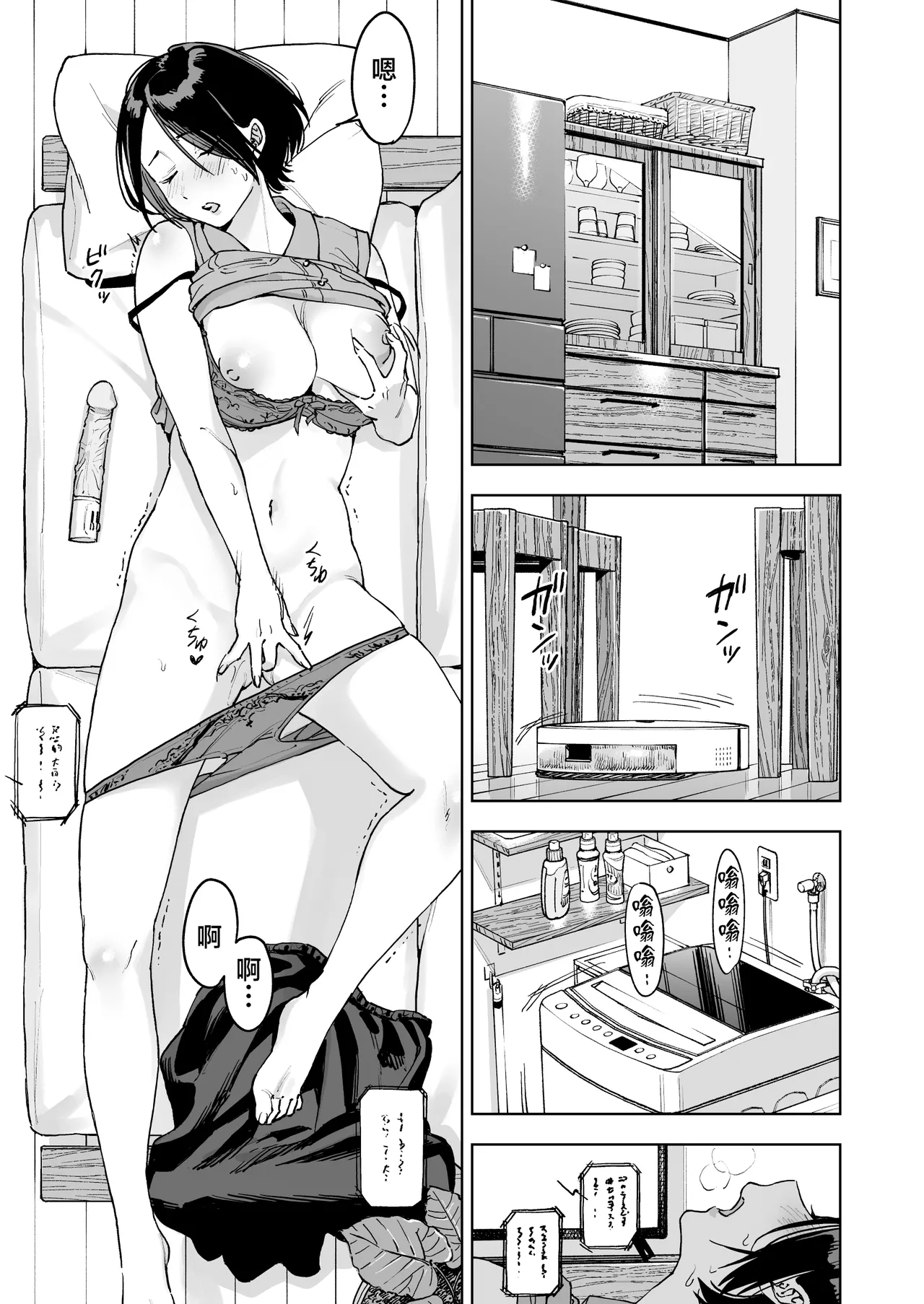 Haruna wa Kyou kara Sachiko ni Narimashita. page 3 full