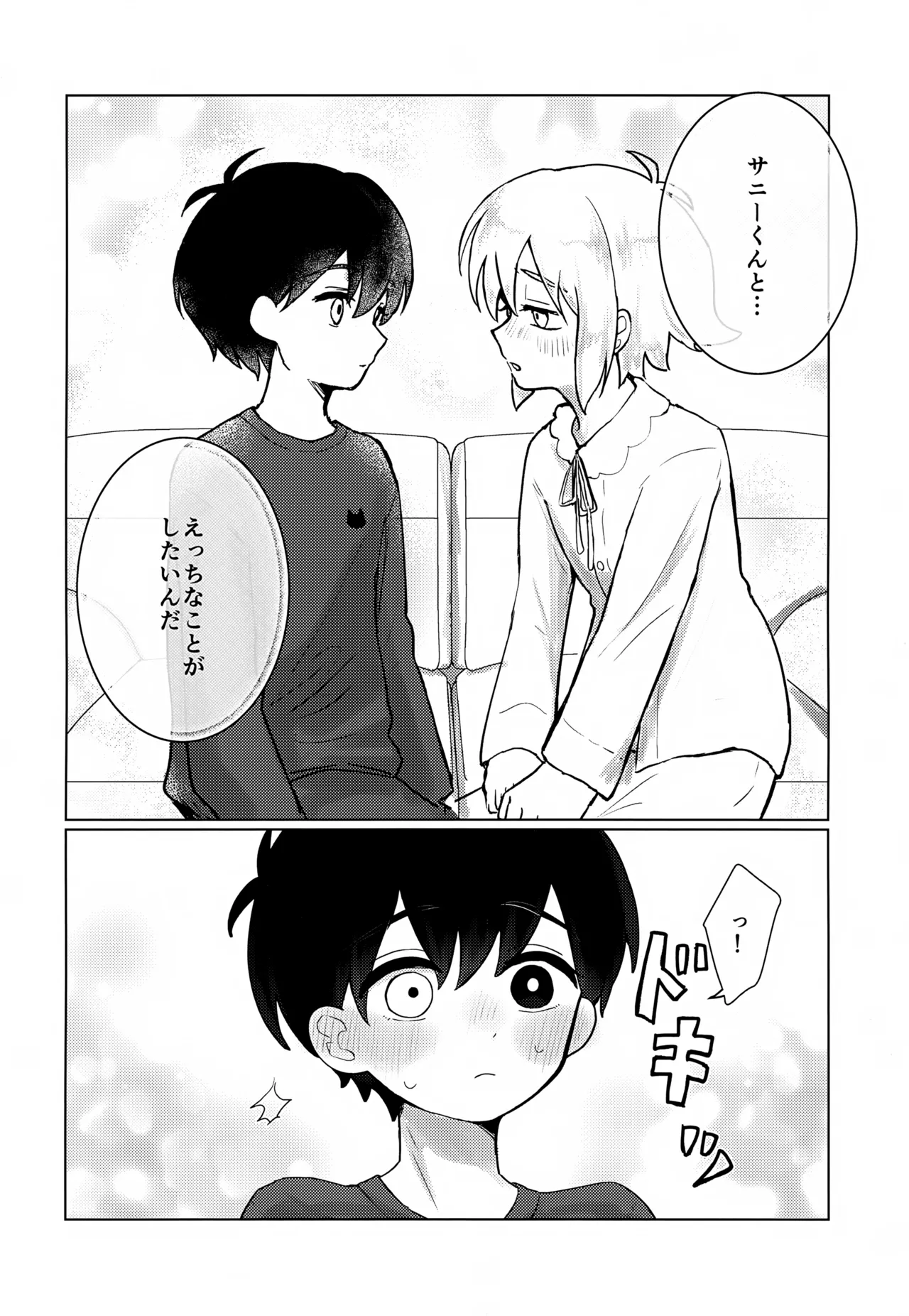 Omotteta Shoya to Chigau n Desu Kedo!! page 3 full