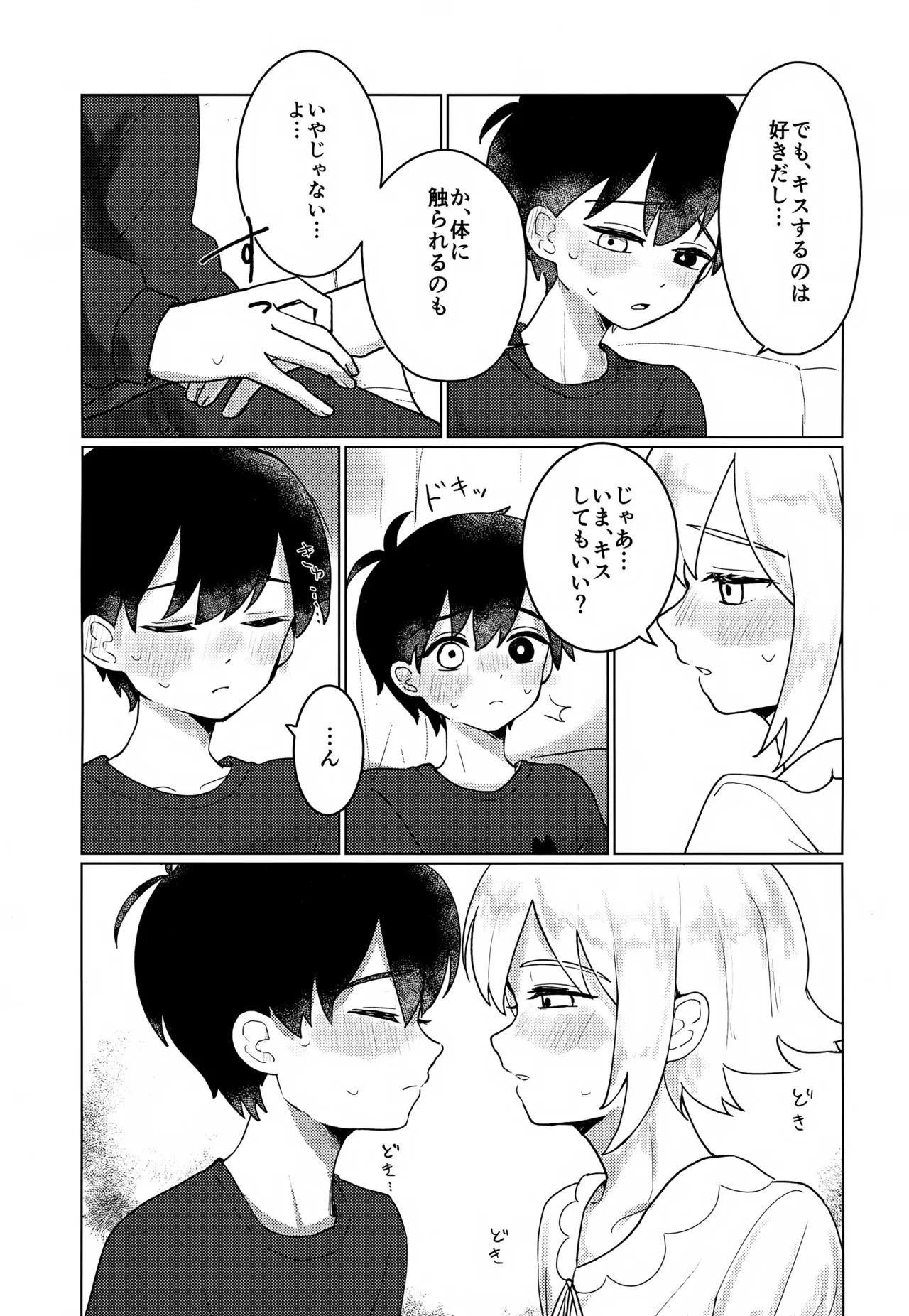 Omotteta Shoya to Chigau n Desu Kedo!! page 6 full