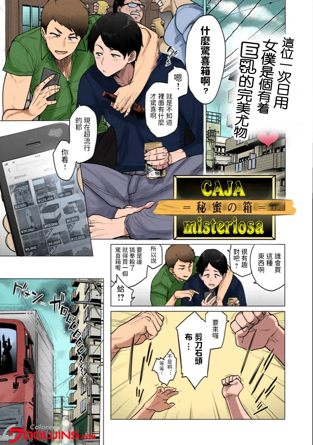 ミステリーボックス -秘蜜の箱- page 2 full