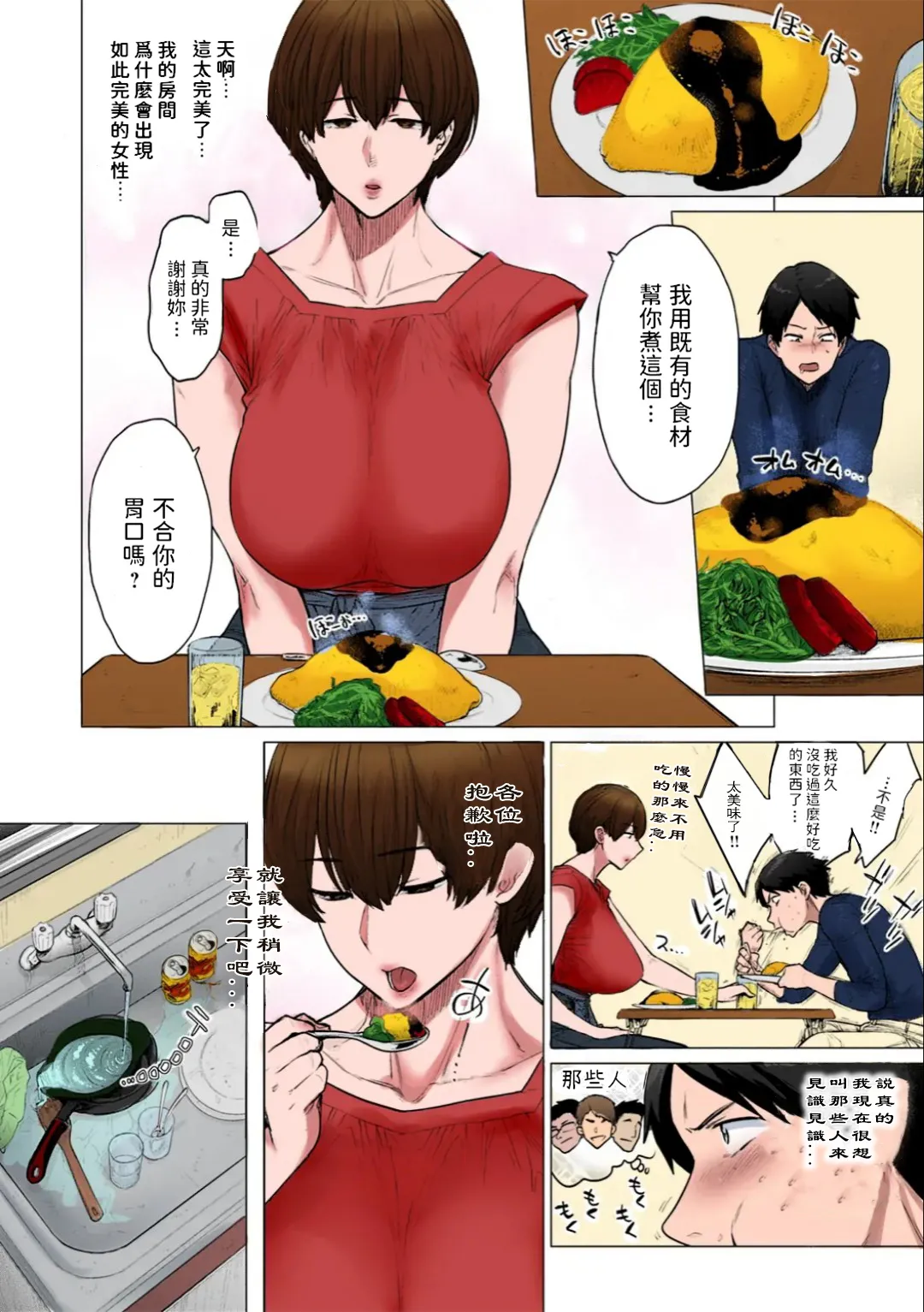 ミステリーボックス -秘蜜の箱- page 7 full