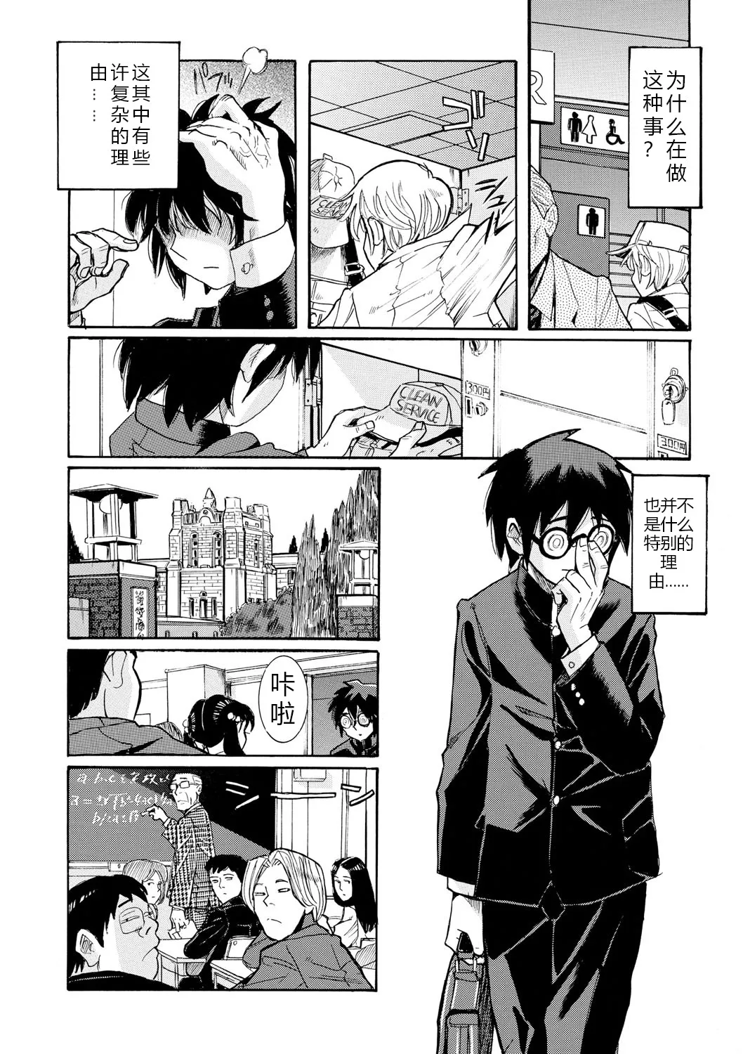 母親たちの性処理をする簡単なお仕事 page 9 full