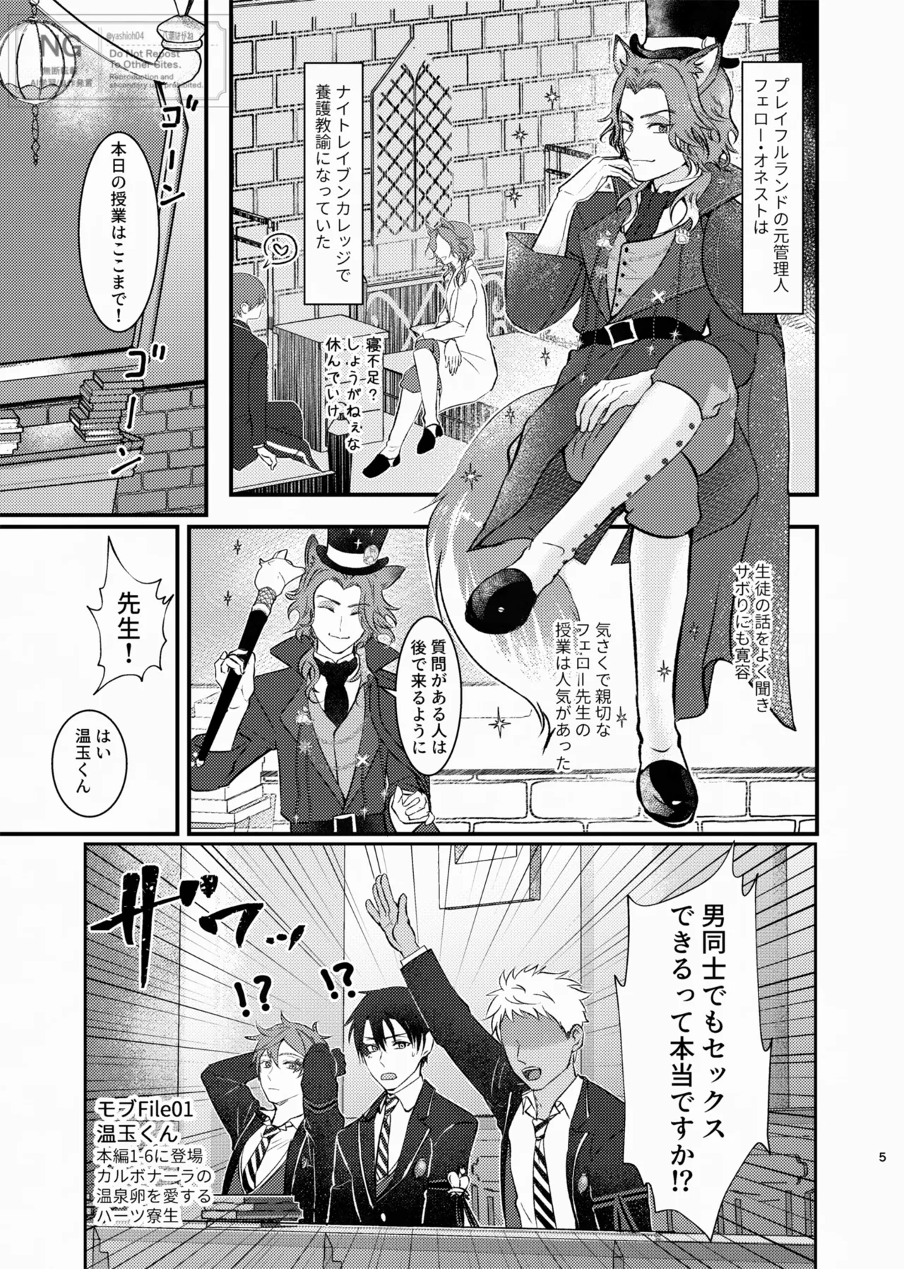 Honesty doesn't pay page 5 full