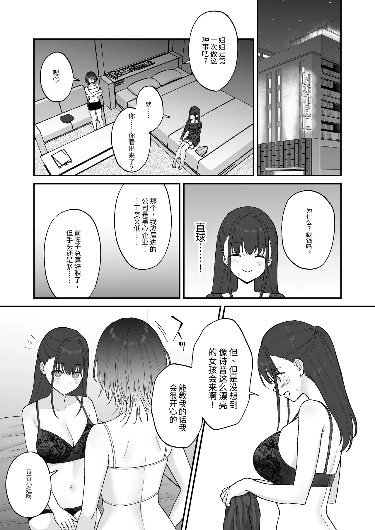 Oho-goe Koubi Do-hamari Onee-san ~Futanari Joshi Daisei Senyou Koki Ana~ page 5 full