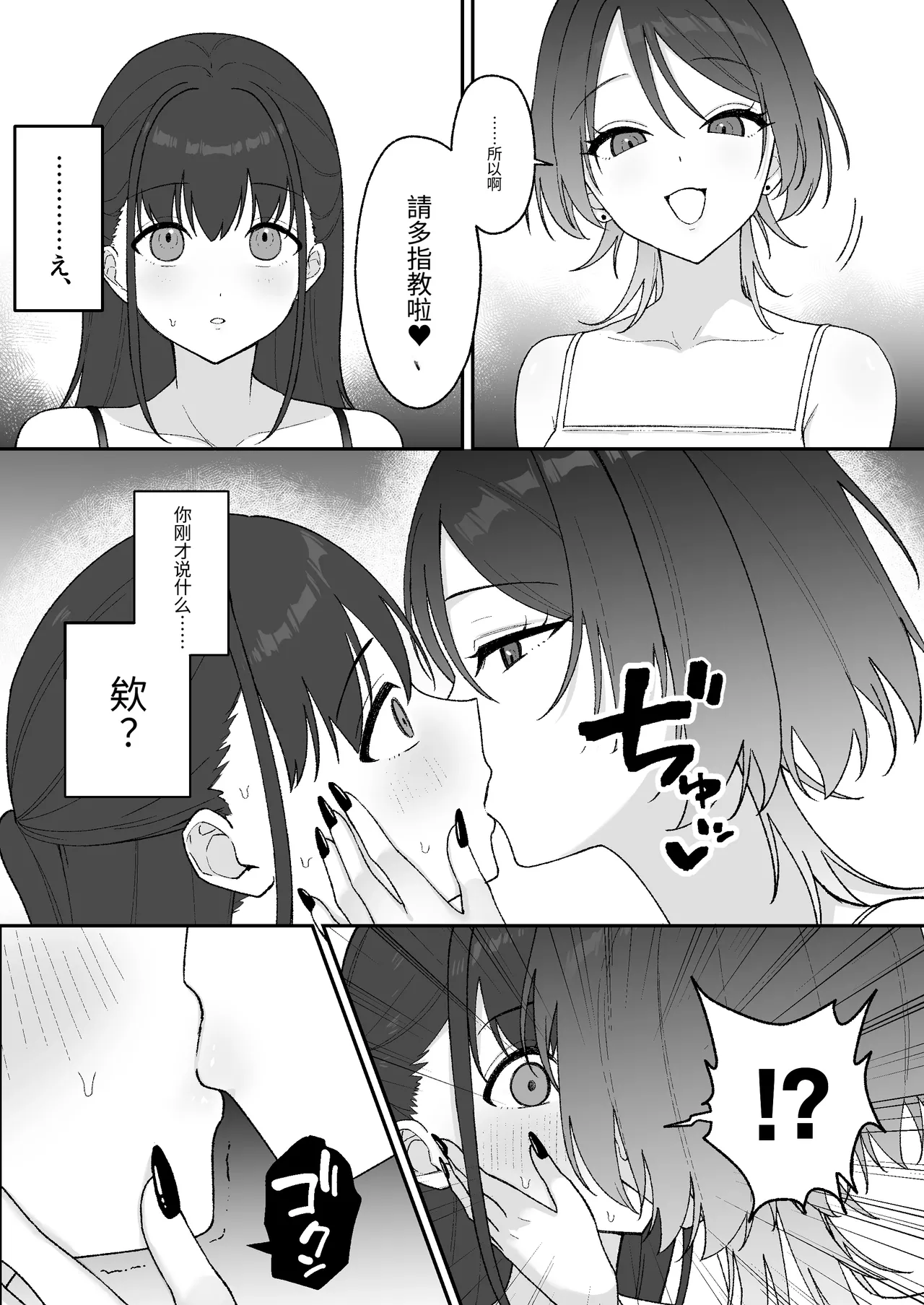 Oho-goe Koubi Do-hamari Onee-san ~Futanari Joshi Daisei Senyou Koki Ana~ page 7 full