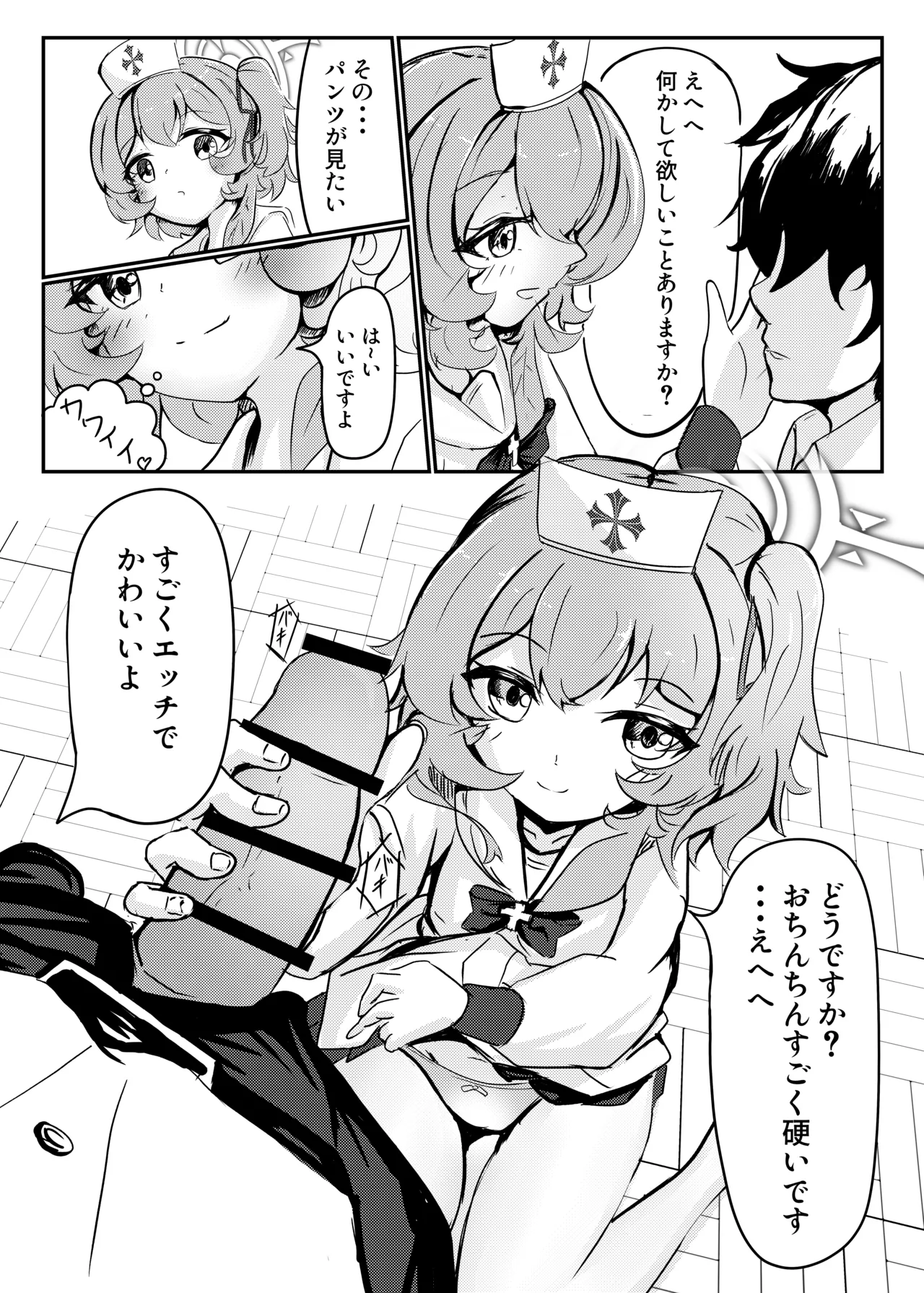 Serina-iro Arcadia page 10 full