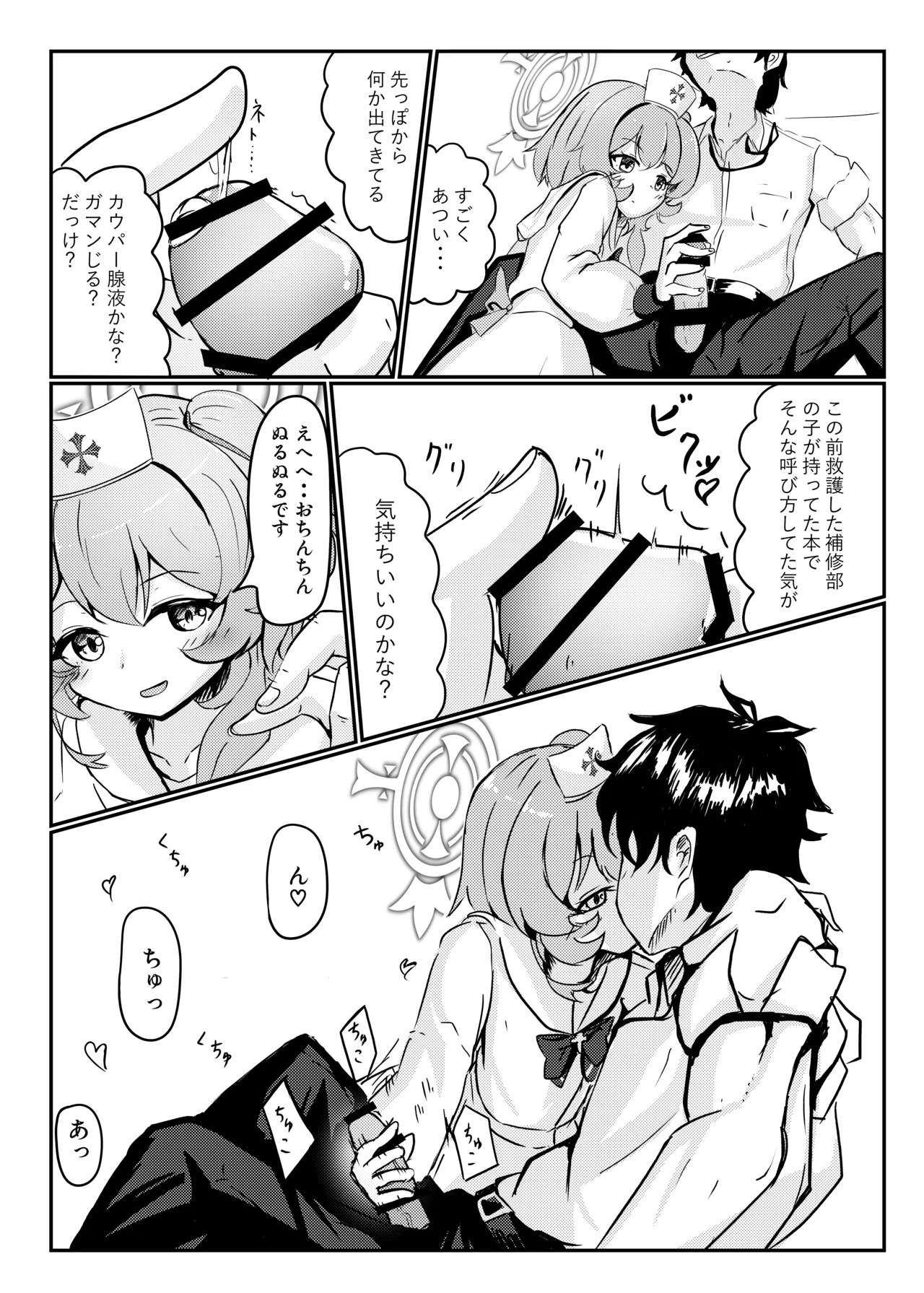 Serina-iro Arcadia page 9 full