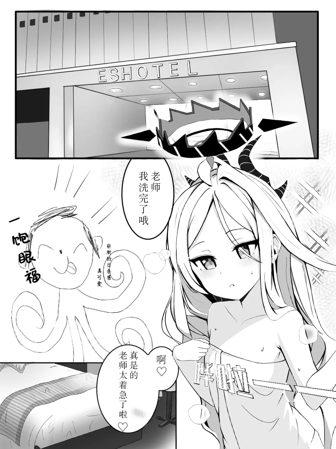 Sorasaki Hina sex Doujinshi page 1 full
