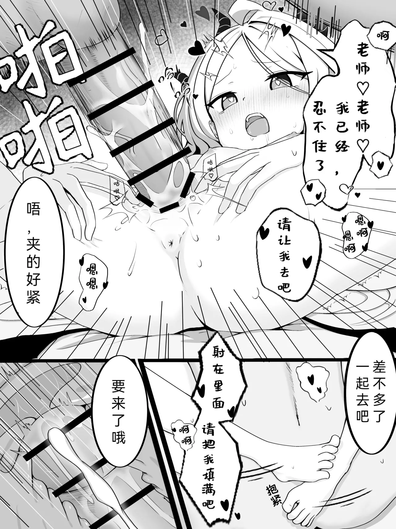Sorasaki Hina sex Doujinshi page 10 full