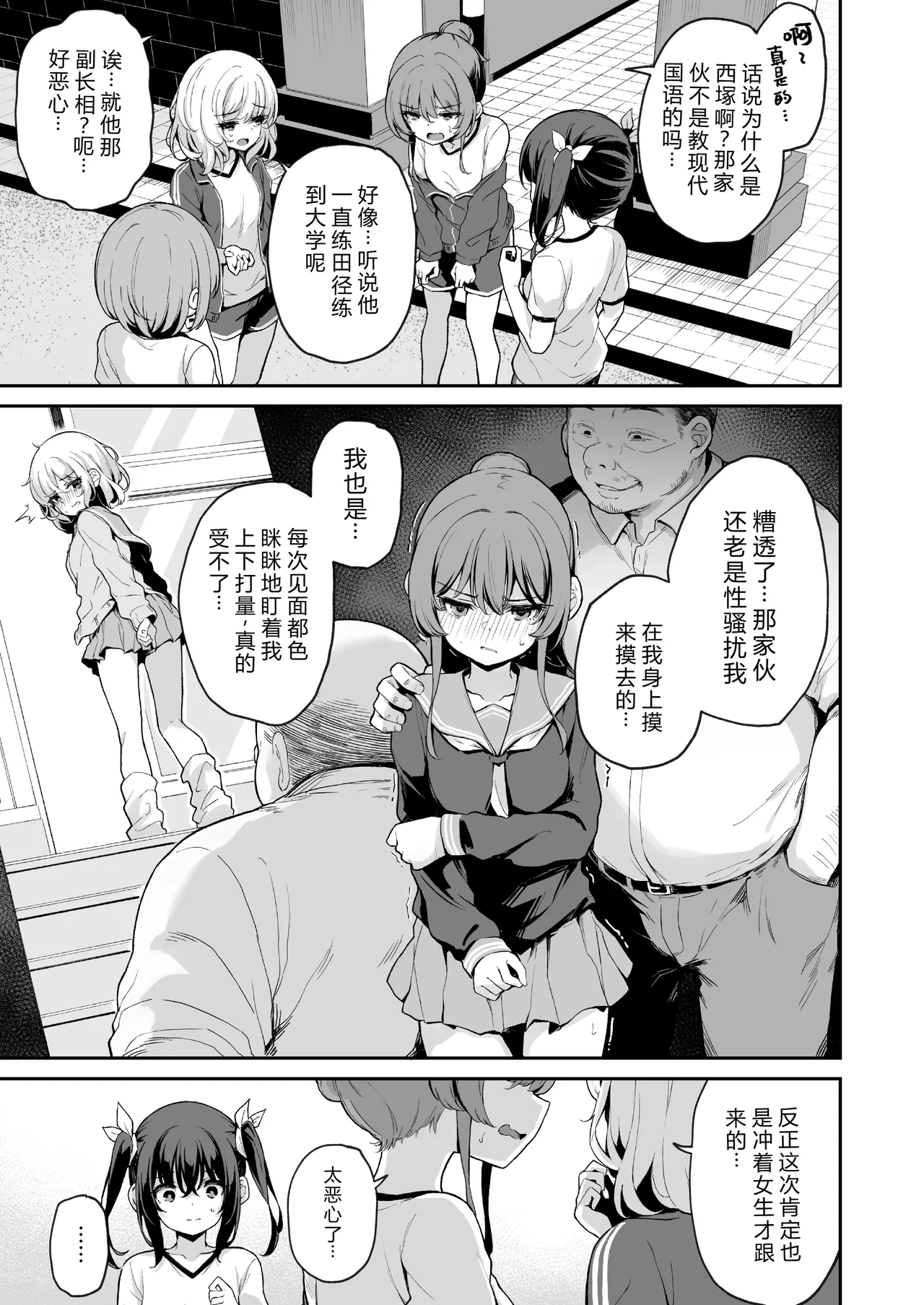 Ochiba Nikki -Nae Gasshuku Hen 1- page 6 full
