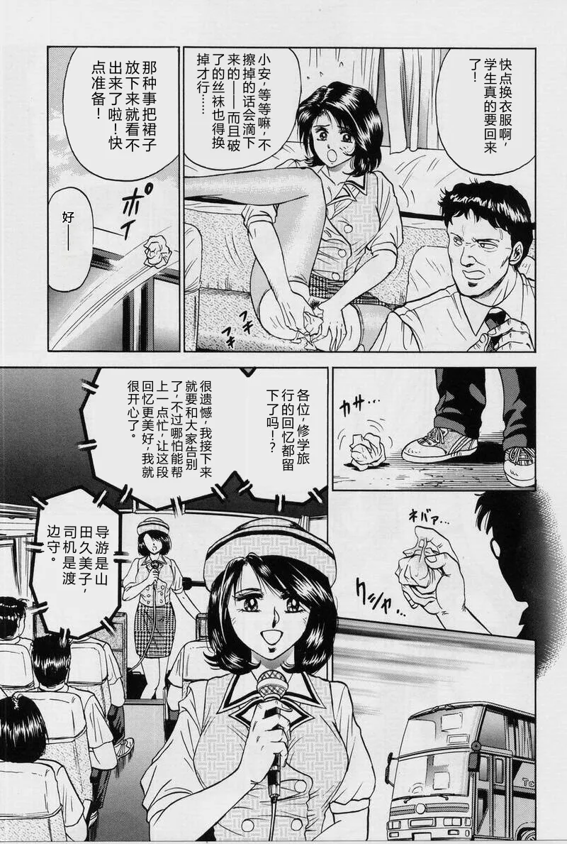 Shojo Ryoujoku page 9 full