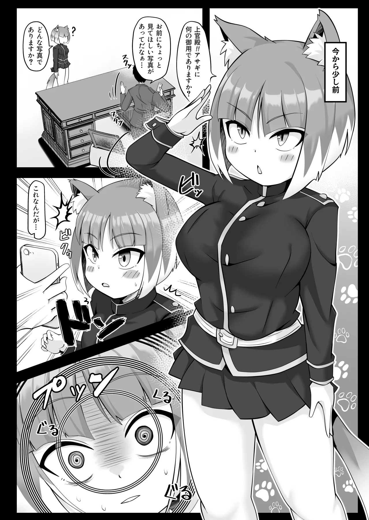 壬生の狼アサギ 洗脳アプリで雌犬堕ち page 8 full